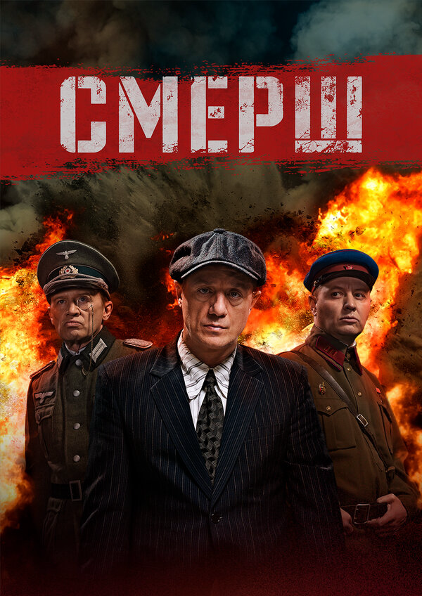 Постер сериала